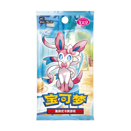 Rip & Ship - Gem pack vol 2 (CN)